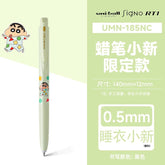 Stationery - Uni × Crayon Shin-chan Collaboration Gel Pen – 0.5mm Black Ink - Goodie Goodie